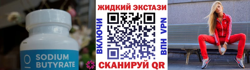 купить закладку Покров БУТИРАТ буратино