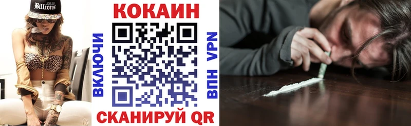 КОКАИН 99%  гидра зеркало  Покров 