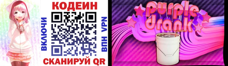 Кодеиновый сироп Lean напиток Lean (лин)  мориарти как зайти  МЕГА онион  Покров  как найти закладки 