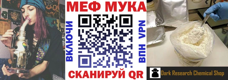 Мефедрон мука  Покров 