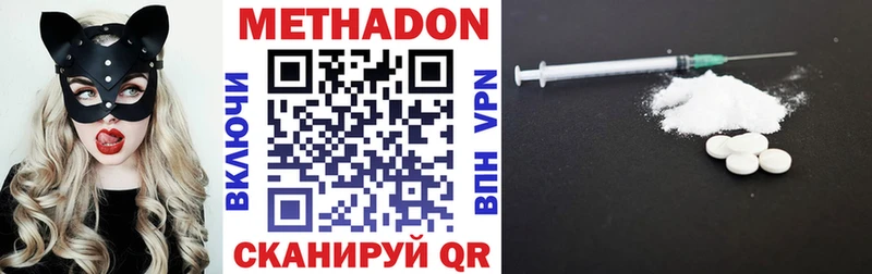 Метадон methadone  Покров 